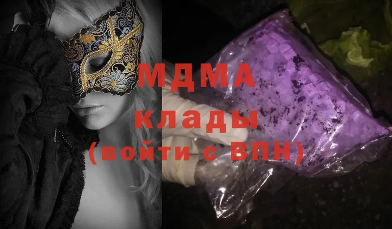 MDMA Molly  что такое наркотик  Зарайск 