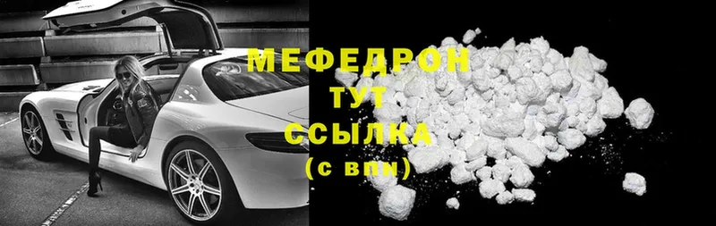 МЕФ mephedrone  Зарайск 