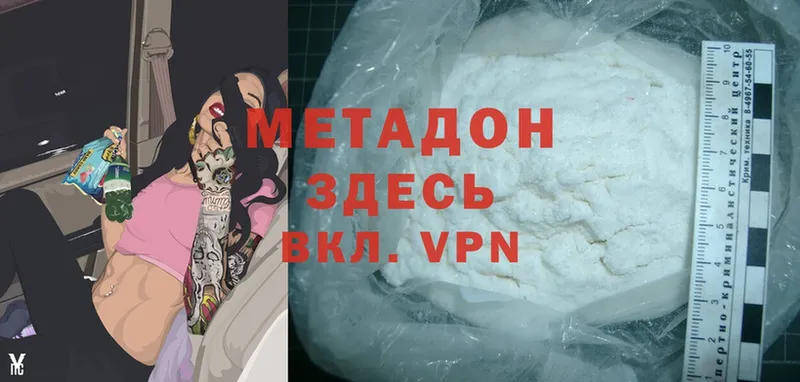 darknet наркотические препараты  купить   Зарайск  Метадон мёд 